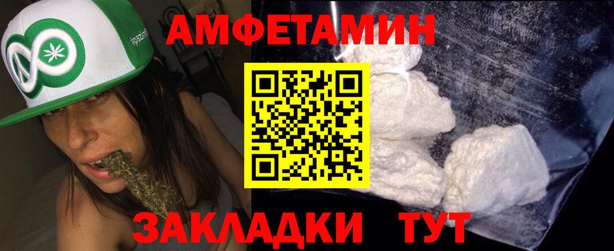 АМФ  Вход с VPN  Amphetamine  Отрадное  АМФ Premium 