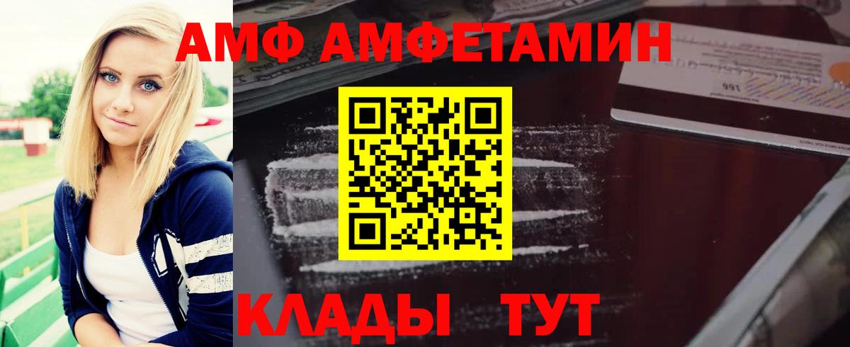 Амфетамин VHQ Отрадное