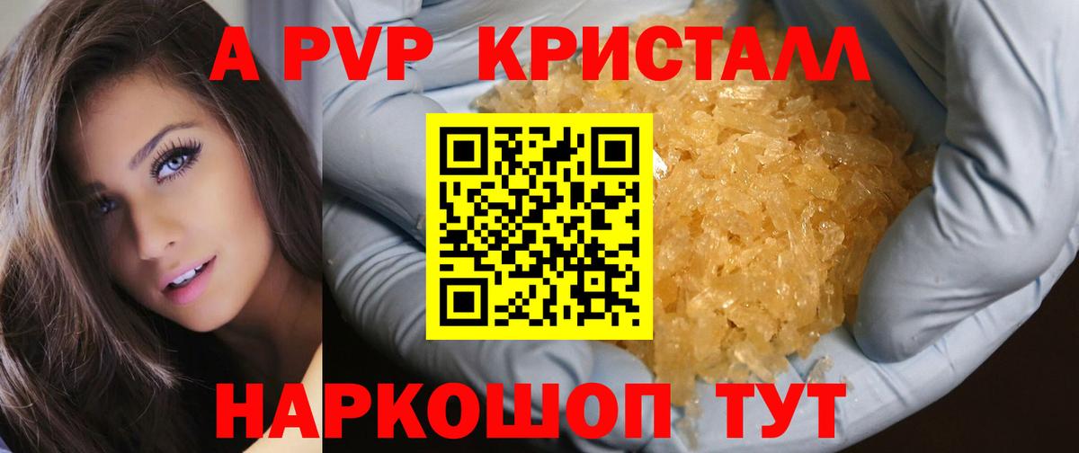 Alfa_PVP крисы CK Отрадное