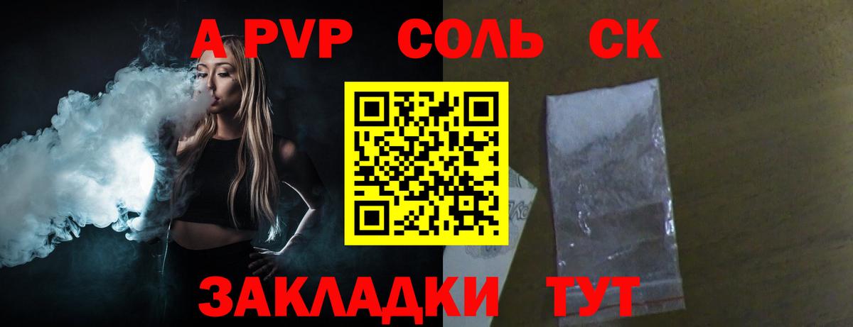 Alpha-PVP крисы CK  Alpha PVP кристаллы  Отрадное  A PVP крисы CK  Alpha PVP  Вход с VPN 