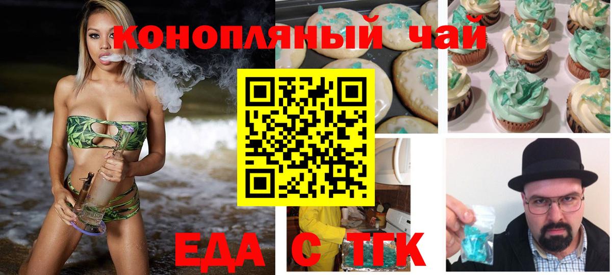 Отрадное  Canna-Cookies конопля  Вход с VPN 