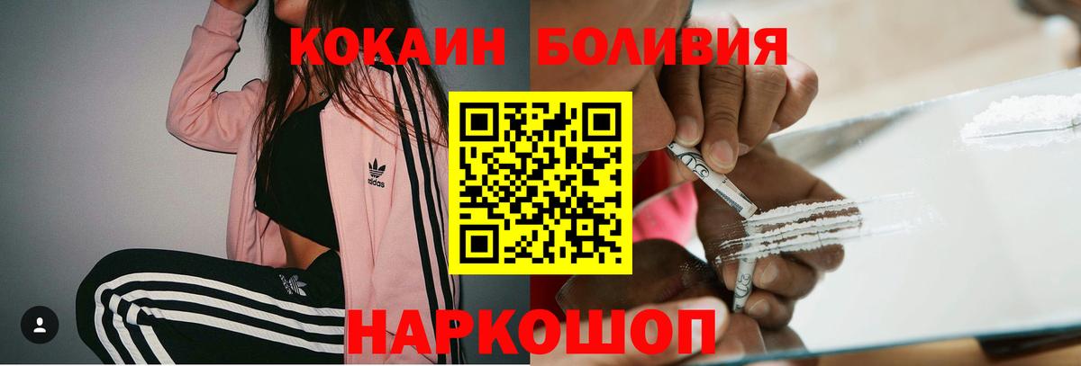 COCAIN FishScale Отрадное