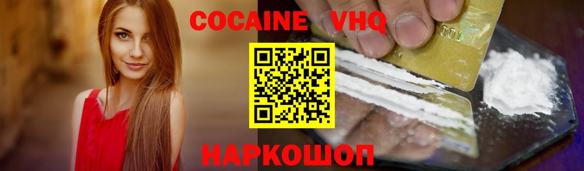 Отрадное  Кокаин Fish Scale  КОКАИН FishScale  КОКАИН  Вход с VPN 