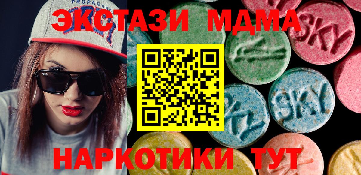 Отрадное  Экстази mix  Экстази  Вход с VPN 