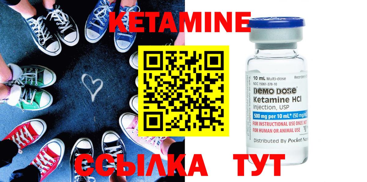 КЕТАМИН VHQ Отрадное