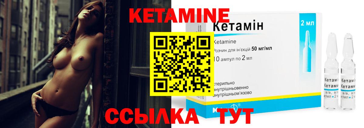 Кетамин VHQ  Вход с VPN  Отрадное  Кетамин ketamine 
