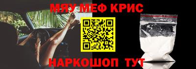 мефедрон Сланцы