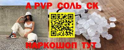 мефедрон Сланцы