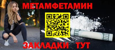 мефедрон Сланцы