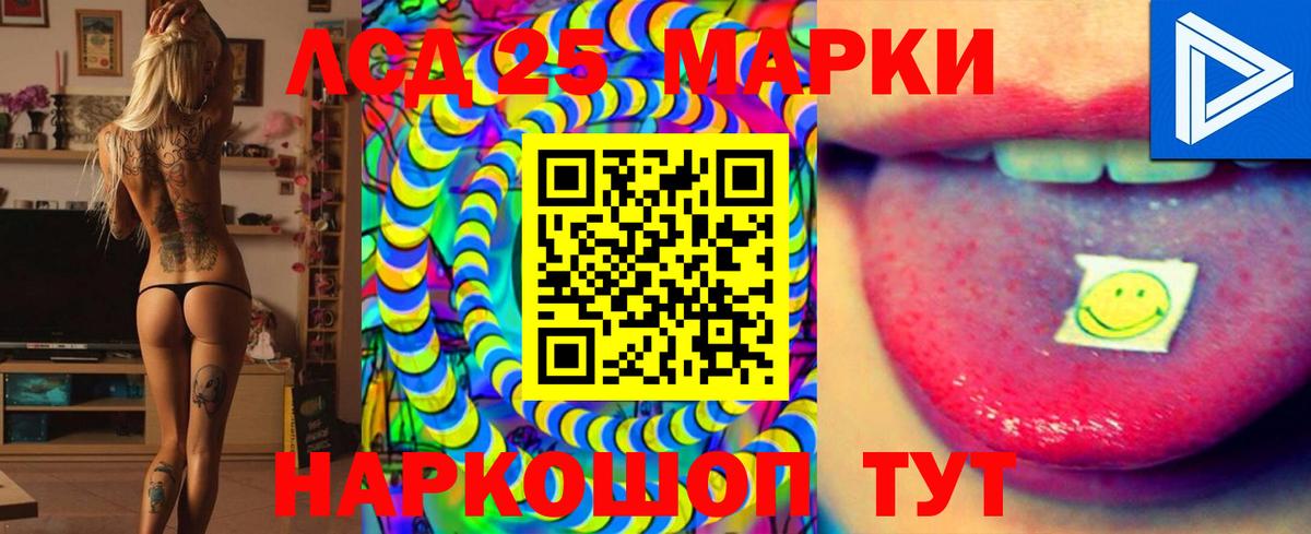 LSD-25 экстази ecstasy Отрадное
