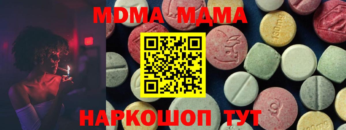 МДМА молли Отрадное