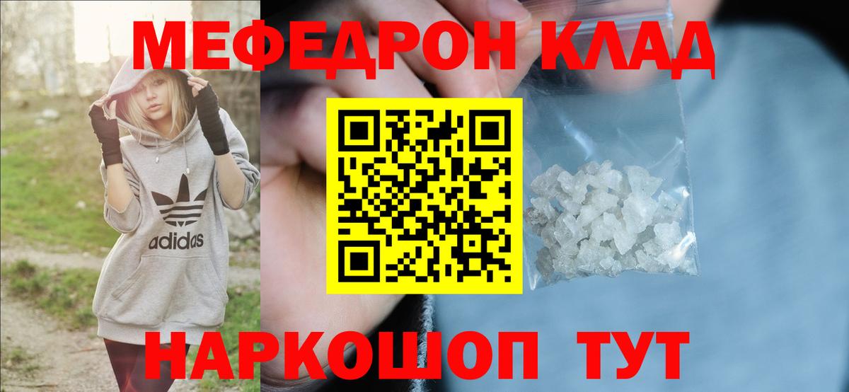 Отрадное  МЕФ  Вход с VPN  МЯУ-МЯУ 4 MMC  хочу   МЯУ-МЯУ 4 MMC 