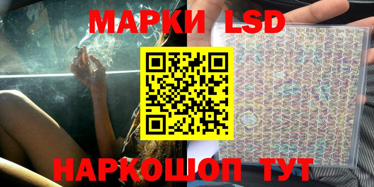 Марки 25I-NBOMe 1,8мг Отрадное