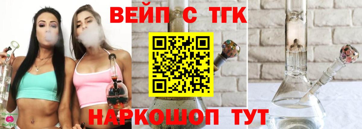 Дистиллят ТГК Wax  Вход с VPN  ТГК гашишное масло  Отрадное 