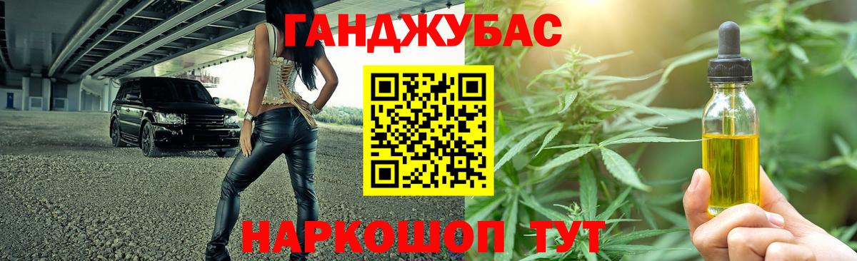 Отрадное  Конопля марихуана  Канабис MAZAR  Вход с VPN 